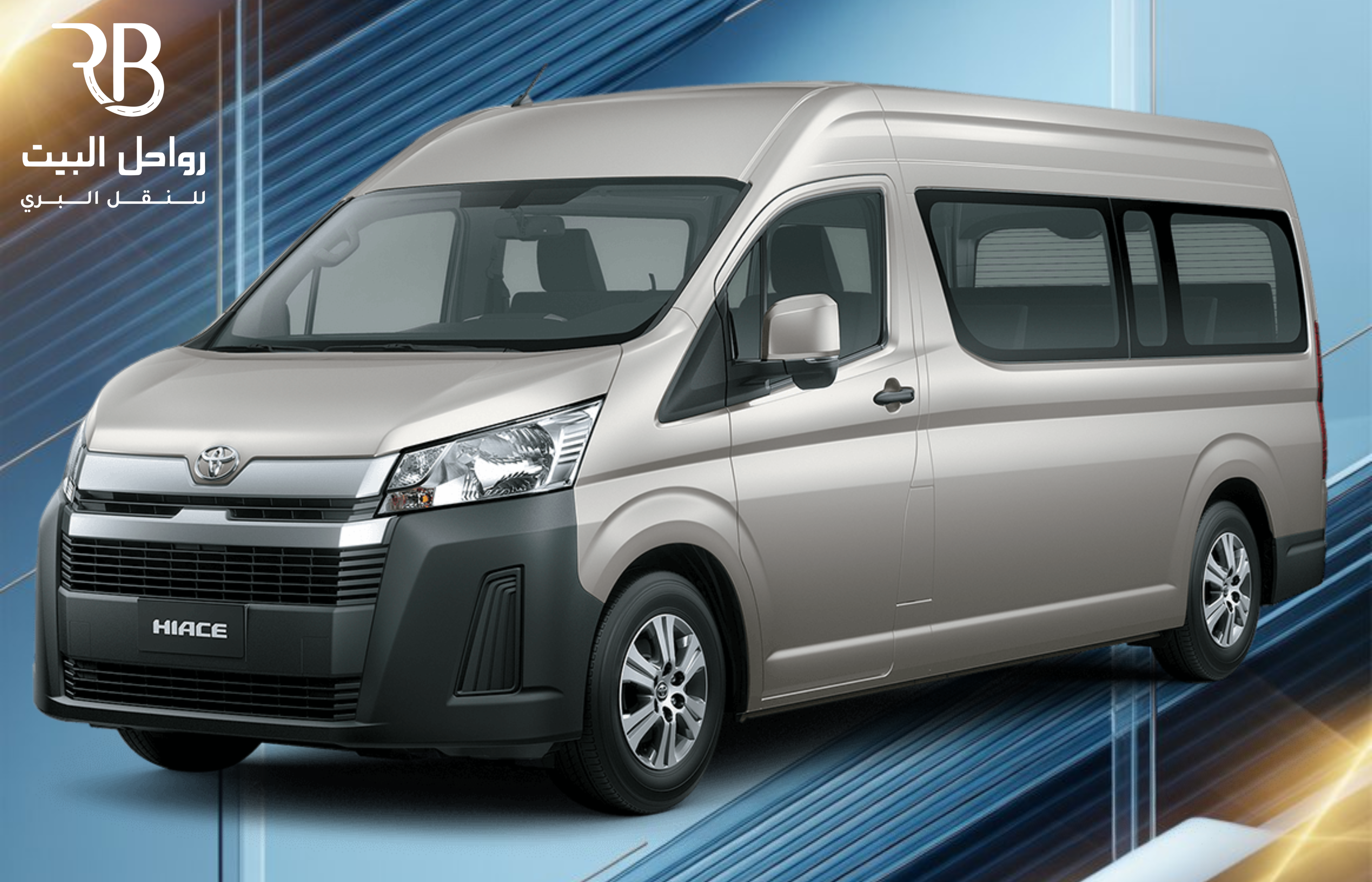 تويوتا هايس – Toyota Hiace